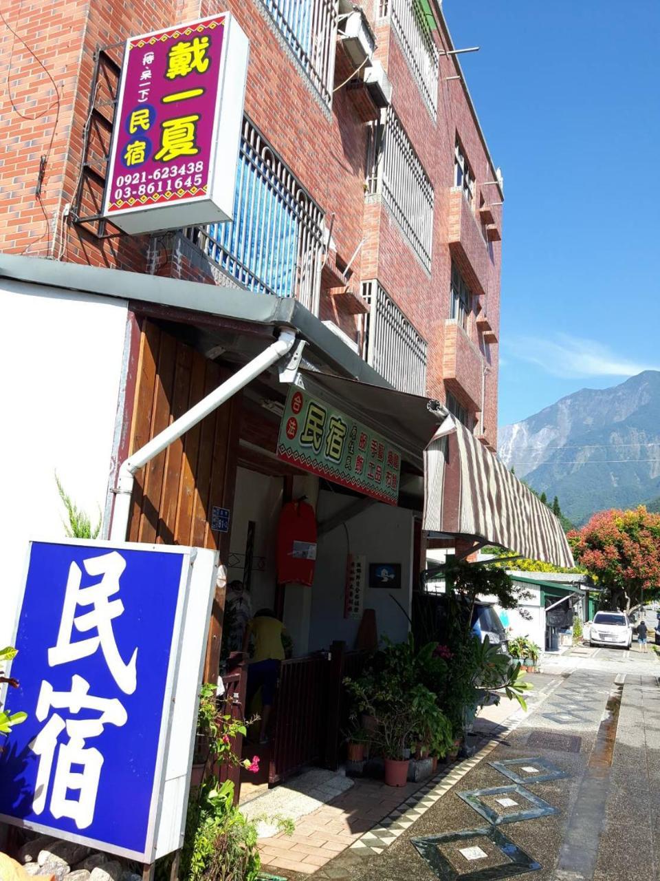 Dai Yi Shia B&B Fushi Bagian luar foto