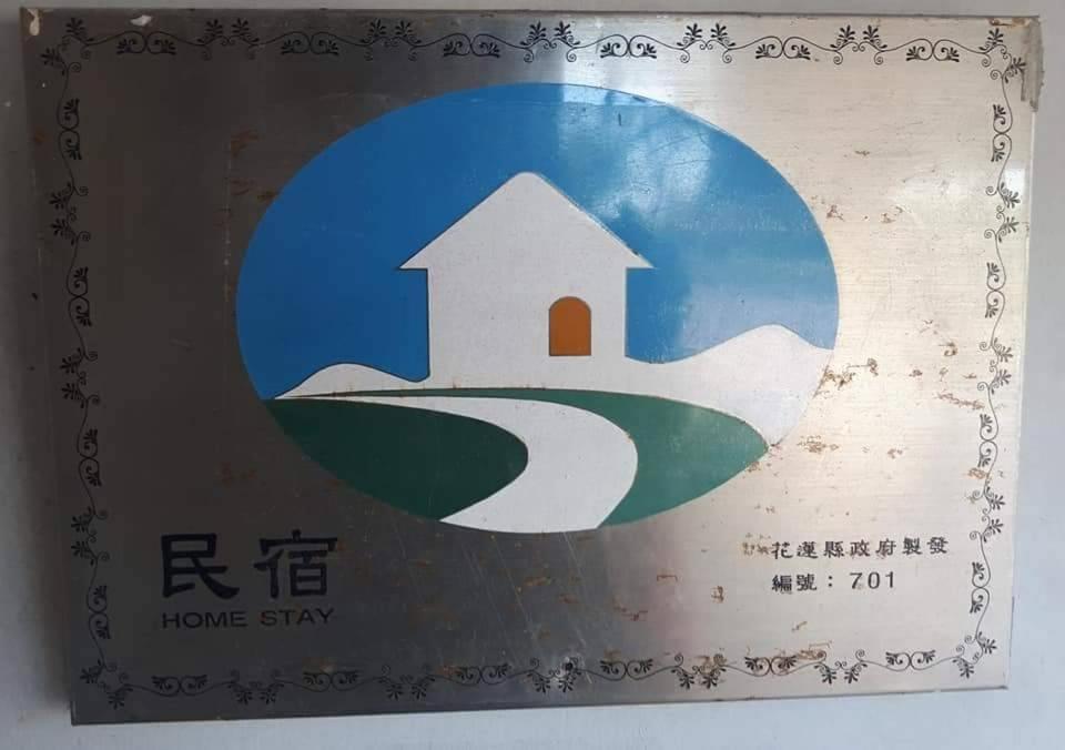 Dai Yi Shia B&B Fushi Bagian luar foto