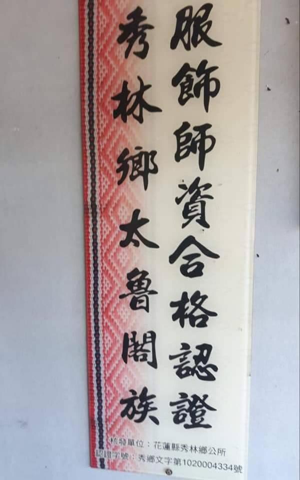 Dai Yi Shia B&B Fushi Bagian luar foto